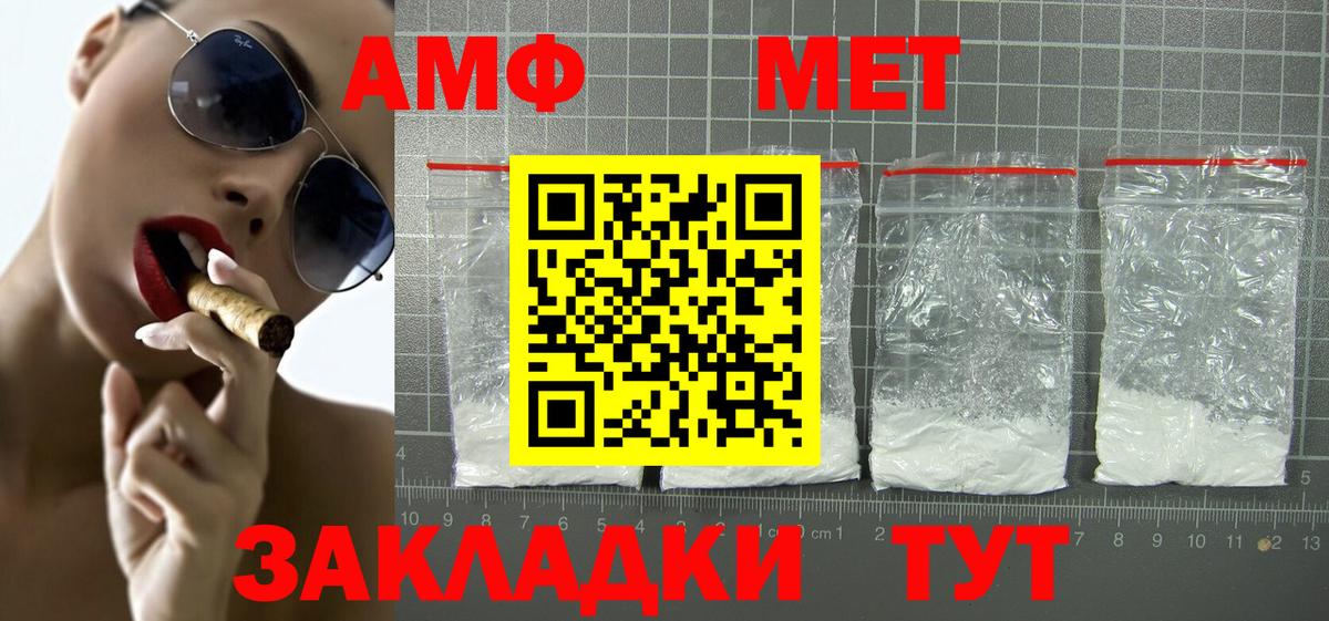 Амфетамин  АМФЕТАМИН  shop наркотические препараты  Amphetamine Premium  Саянск  Вход с VPN 