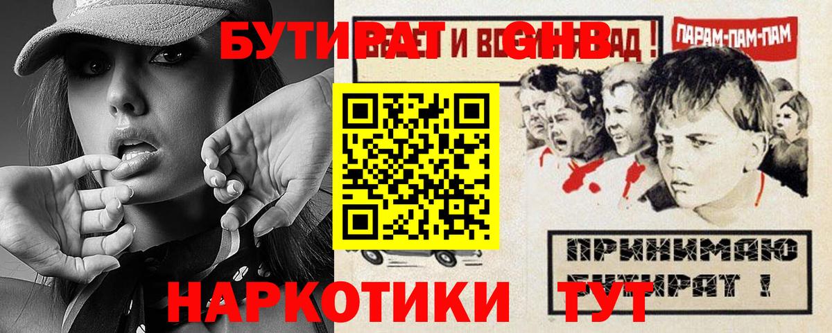 БУТИРАТ BDO 33% Саянск