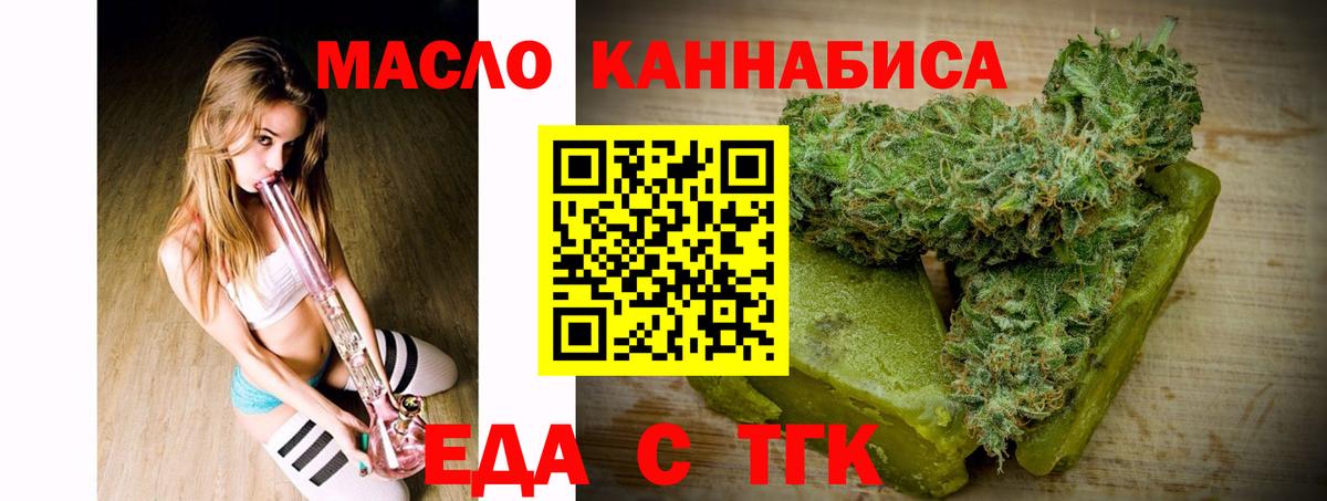 Печенье с ТГК марихуана  Вход с VPN  Саянск 