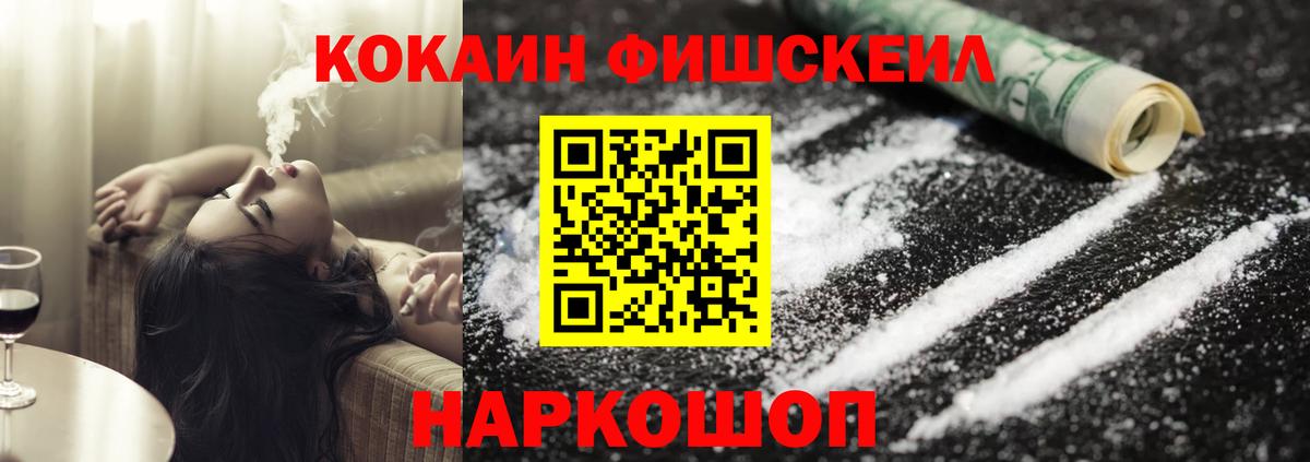 COCAIN 98%  COCAIN  Саянск  Кокаин FishScale  Вход с VPN 