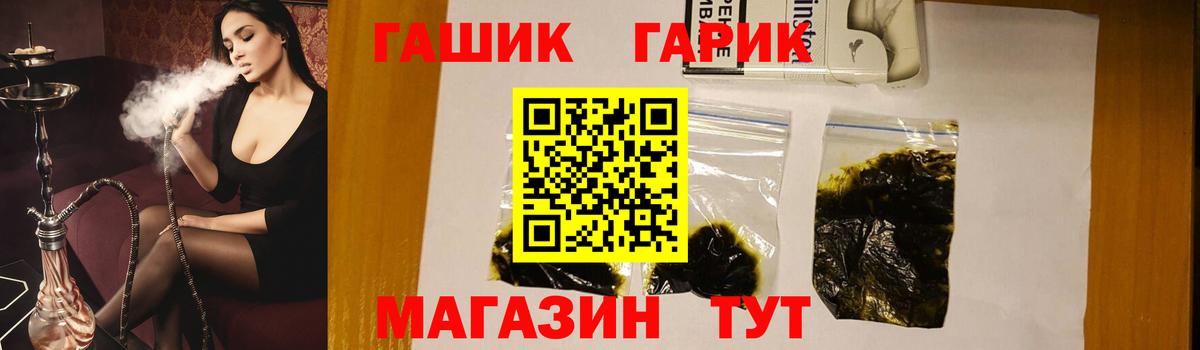 ГАШ VHQ  Вход с VPN  ГАШИШ VHQ  Саянск 