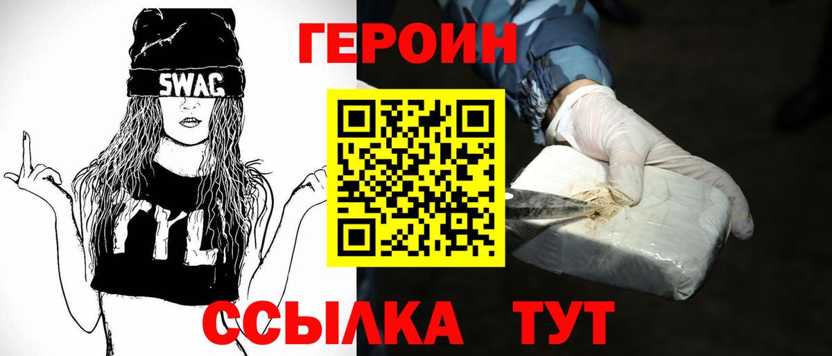 Саянск  Героин Heroin  Героин  Вход с VPN 