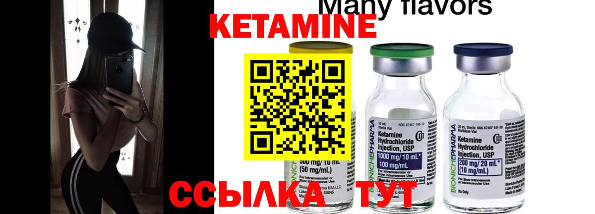 Кетамин VHQ  Вход с VPN  Саянск 