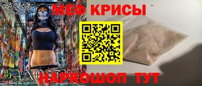 мяу мяу кристалл Партизанск