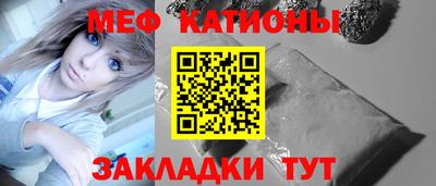 мяу мяу кристалл Партизанск