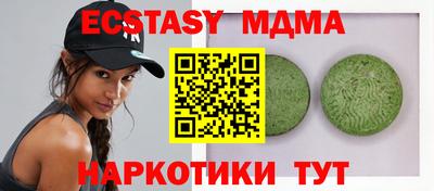 мяу мяу кристалл Партизанск