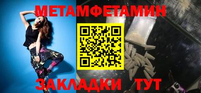 мяу мяу кристалл Партизанск