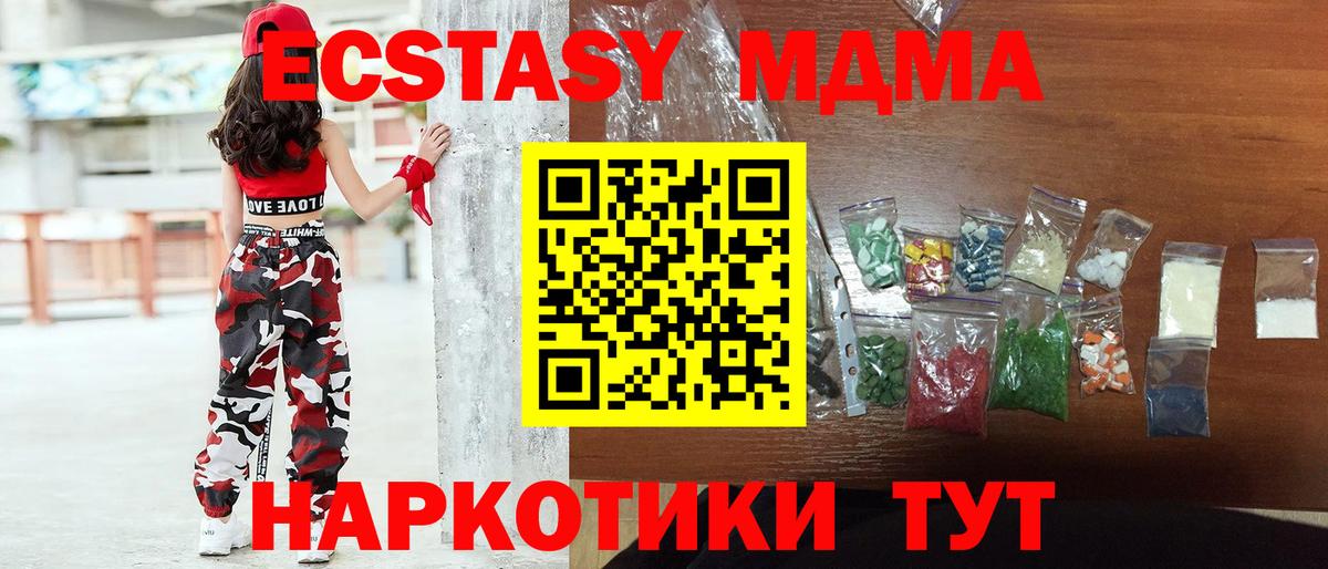 Саянск  MDMA кристаллы  Вход с VPN  МДМА VHQ 