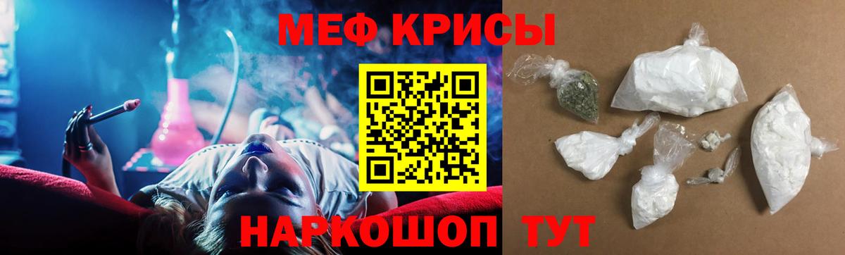 Меф  Саянск