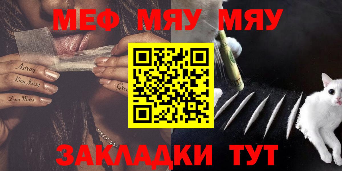 МЕФ  Мефедрон  Вход с VPN  Саянск  МЕФ VHQ 