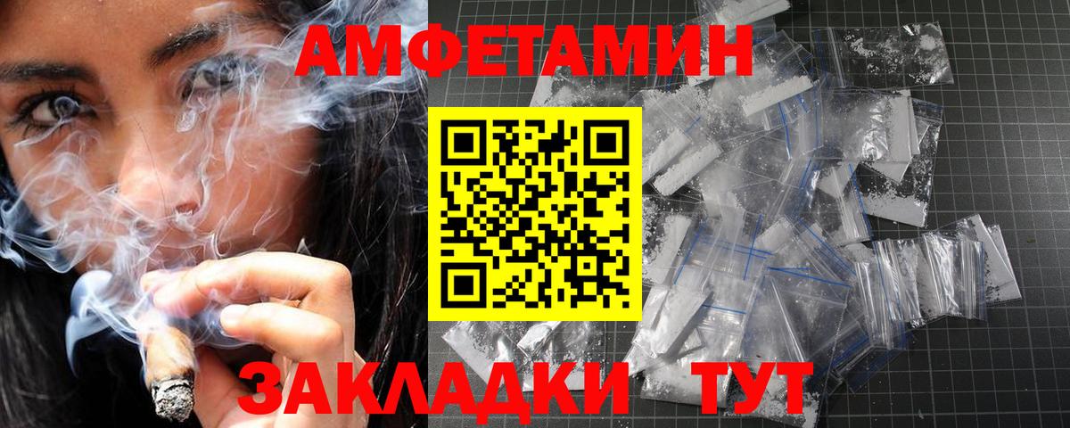 Метамфетамин витя Саянск