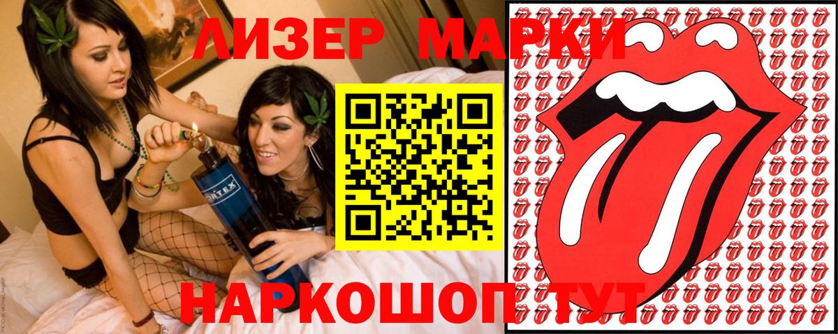 Марки 25I-NBOMe  Вход с VPN  Наркотические марки 1,5мг  Саянск  Наркотические марки 1,5мг 
