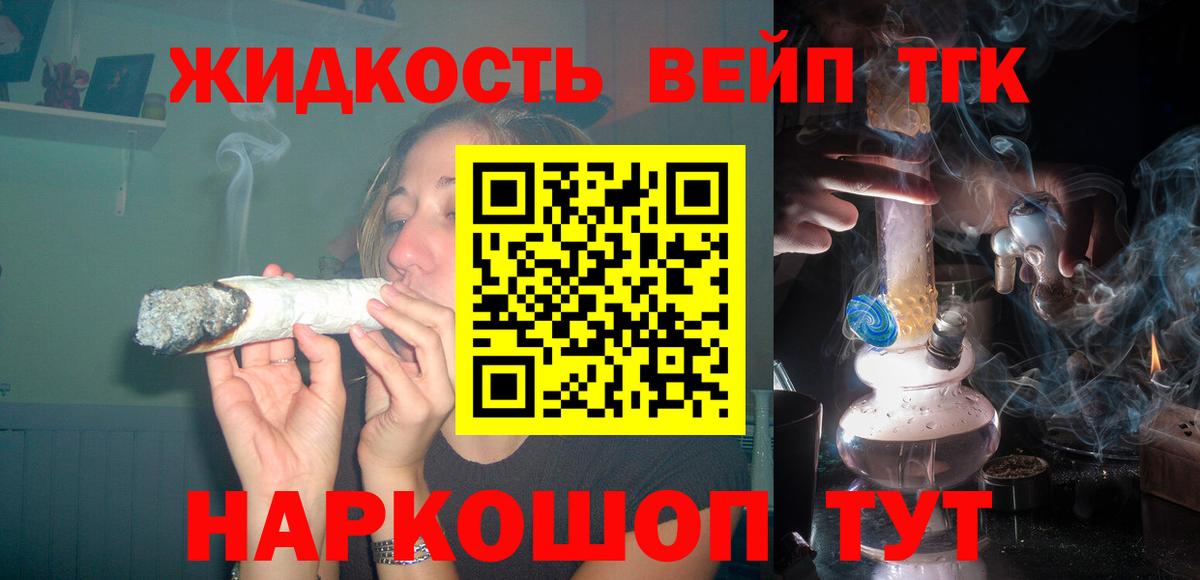 ТГК THC oil Саянск